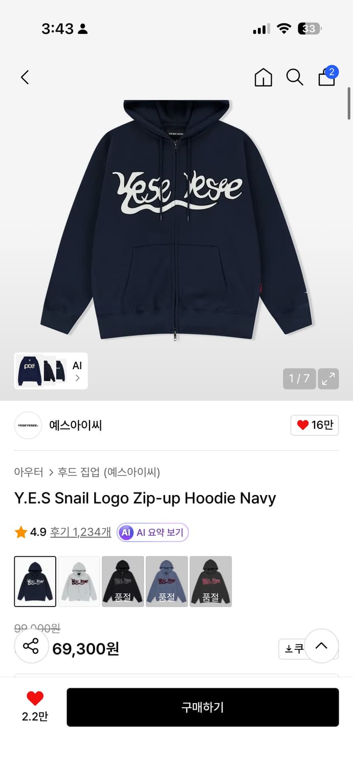예스아이씨 후드로고집업 네이비 L 상품이미지5