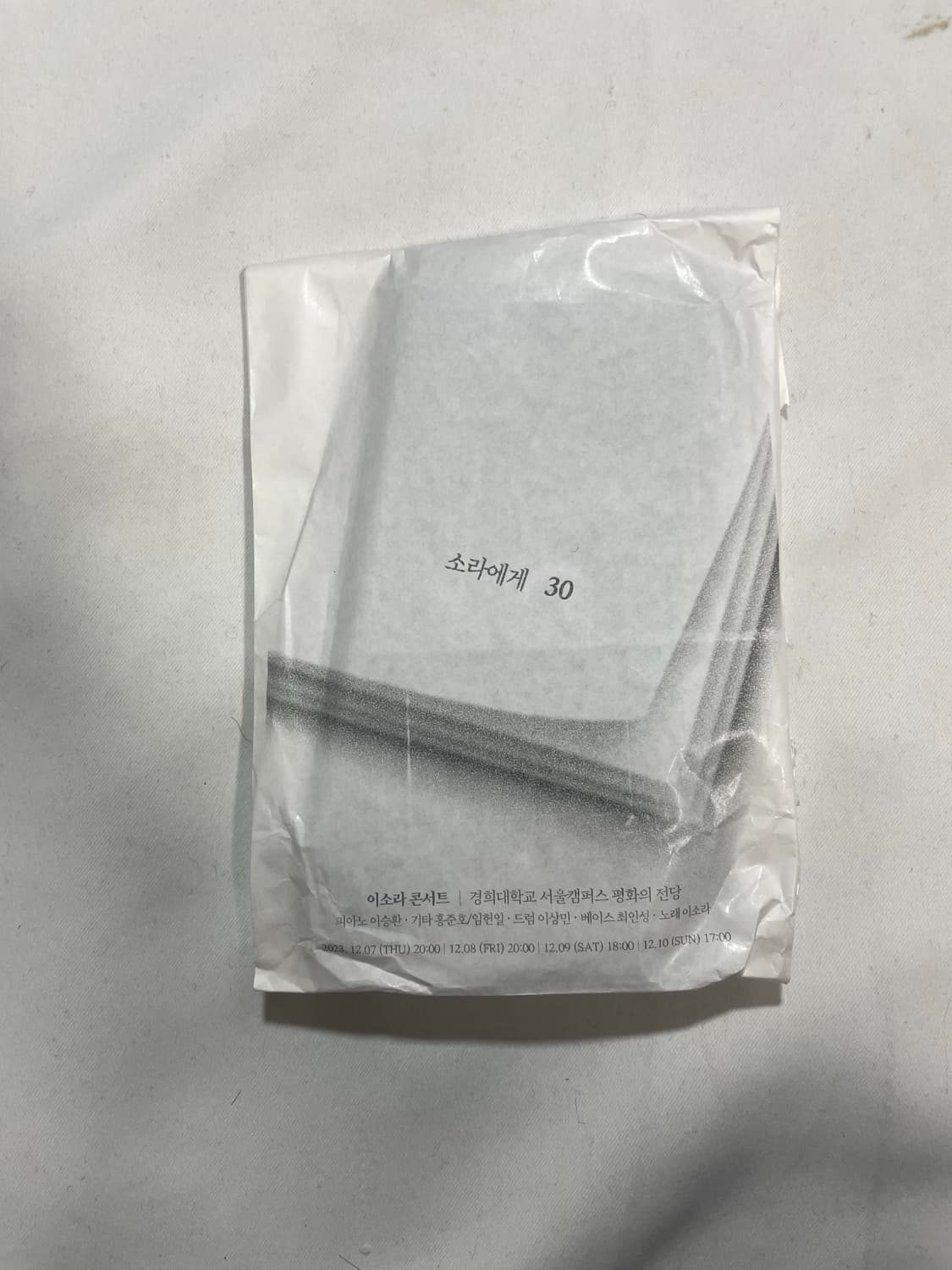 이소라 30주년 콘서트 머천다이즈 상품이미지3