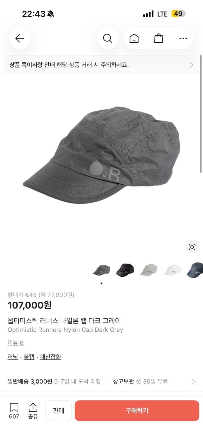 옵티미스틱 러너스 모자 다크그레이 상품이미지1