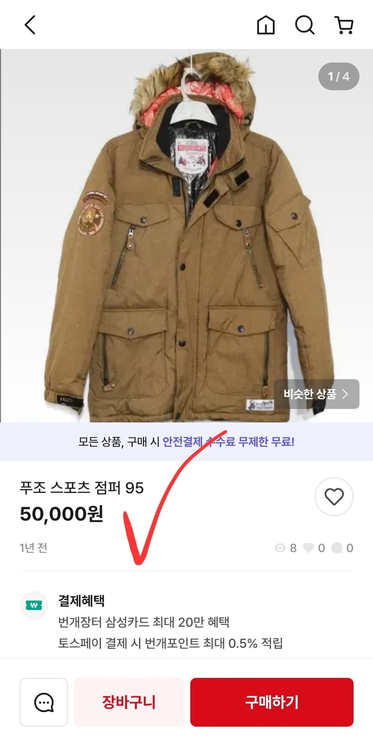 푸조 스키복 보드복 보드 스키 패딩 점퍼 자켓 거의 새옷 상품이미지7