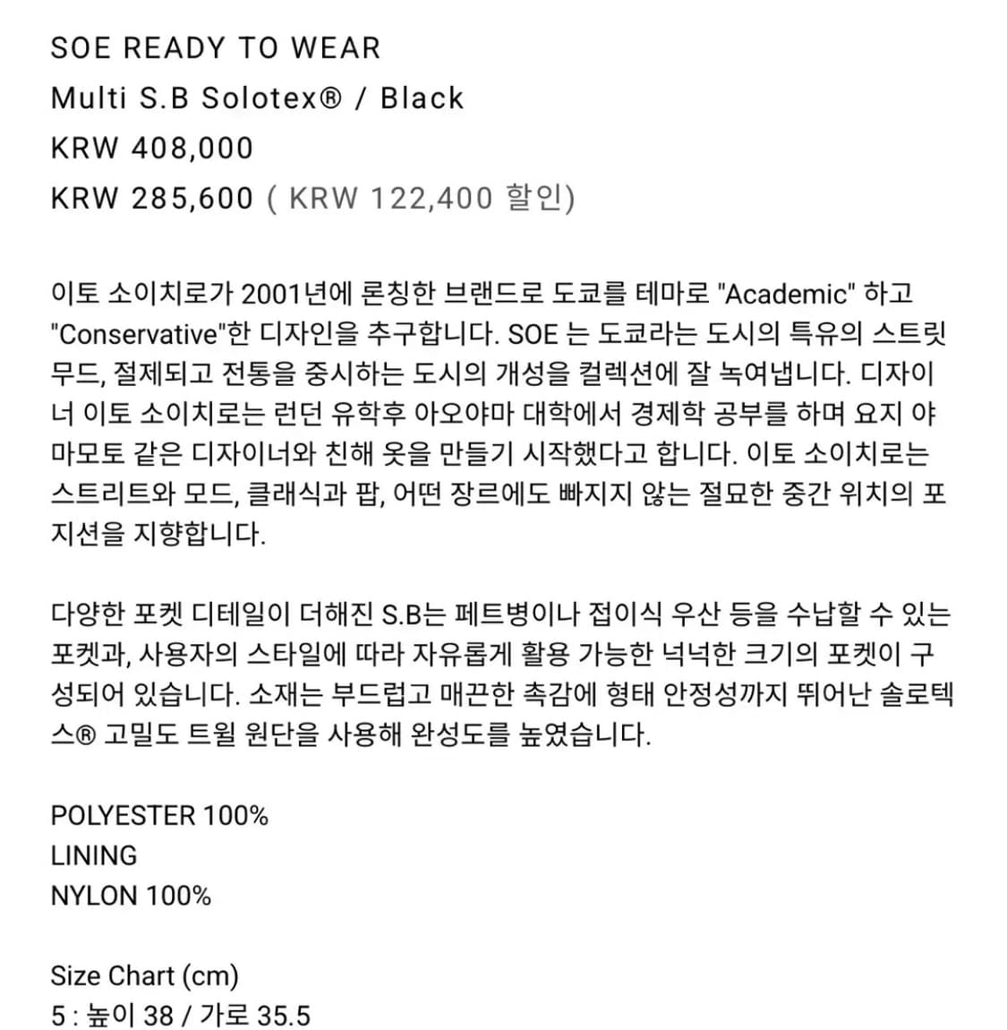 SOE READY TO WEAR 남자 크로스백 상품이미지6