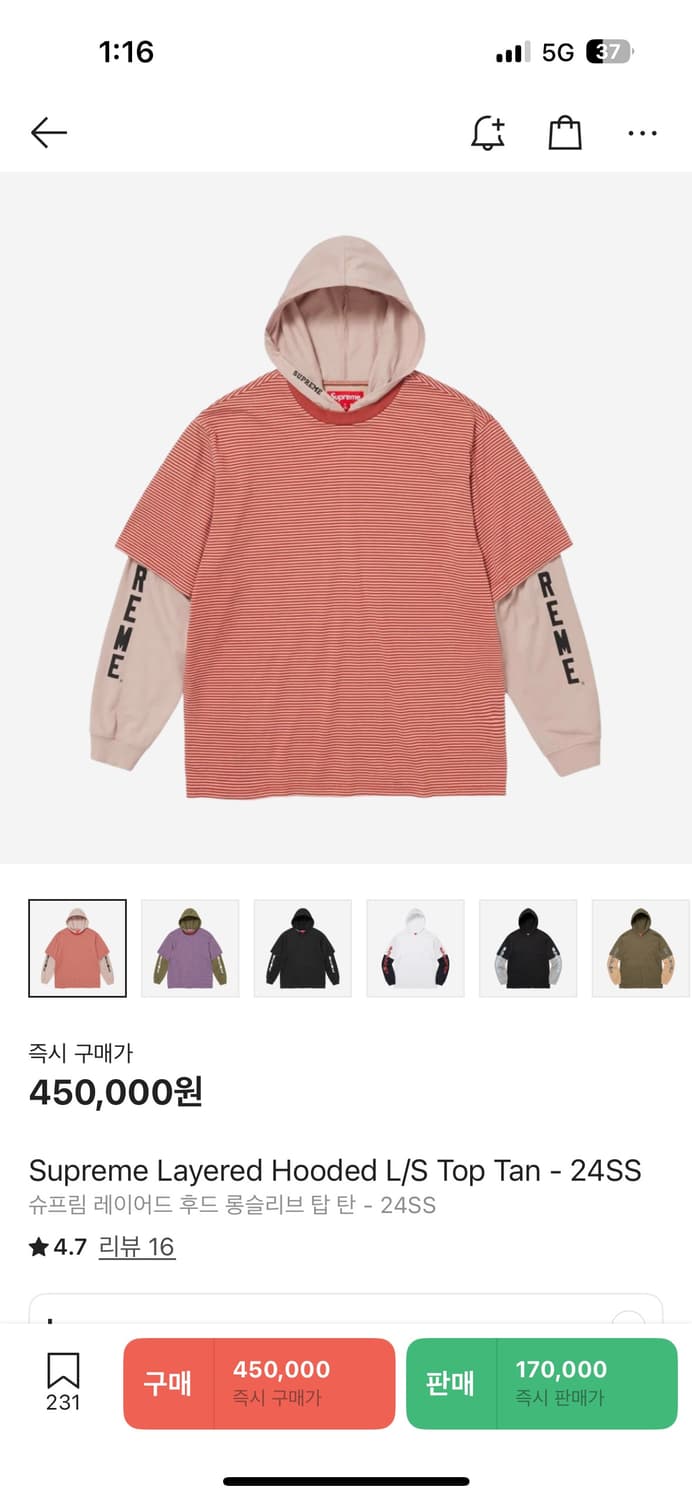 슈프림 레이어드 후드 롱슬리브 탑 탄 - 24SS 상품이미지1