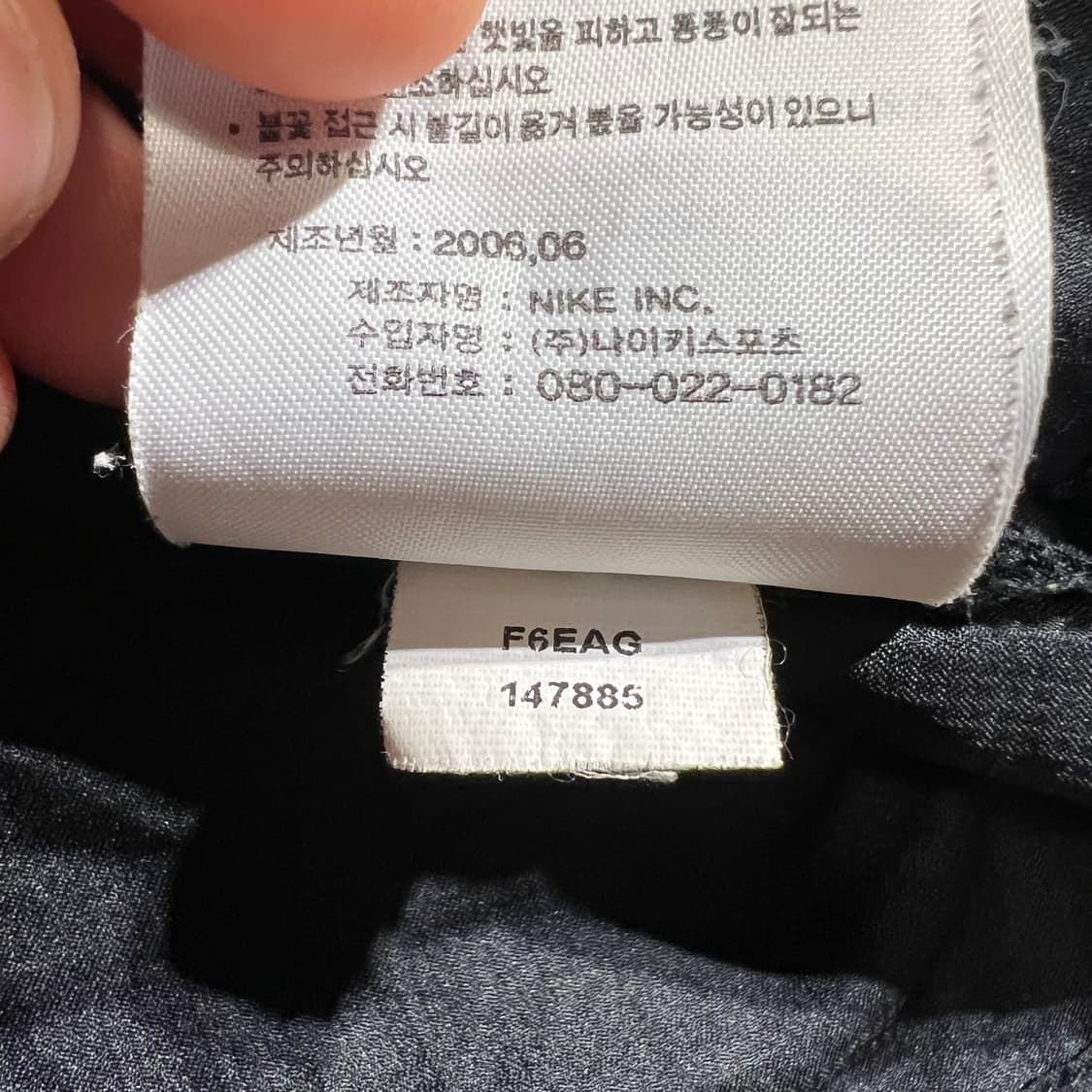 나이키 00s 블랙 블루 라이닝 T90 토탈90 브이넥 웜업 풀오버 상품이미지10