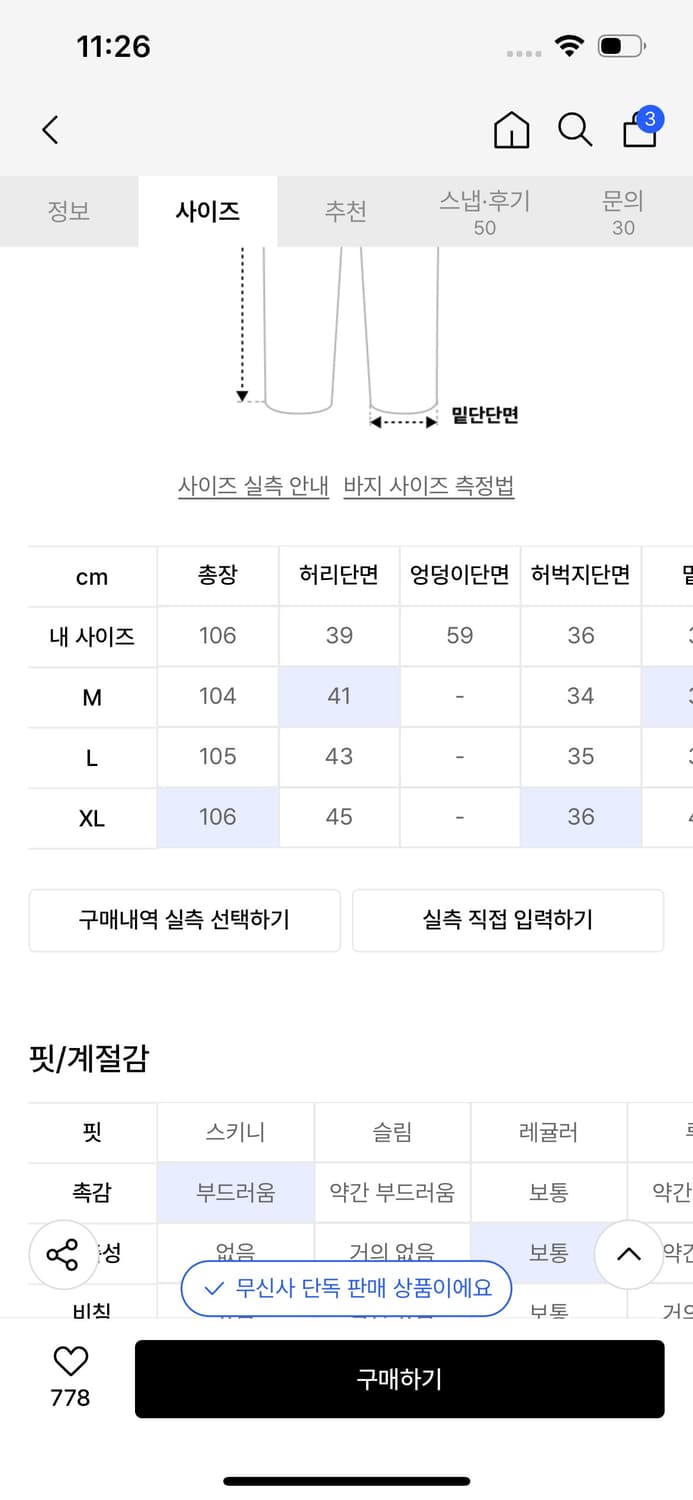 데꼬로소 상품이미지4