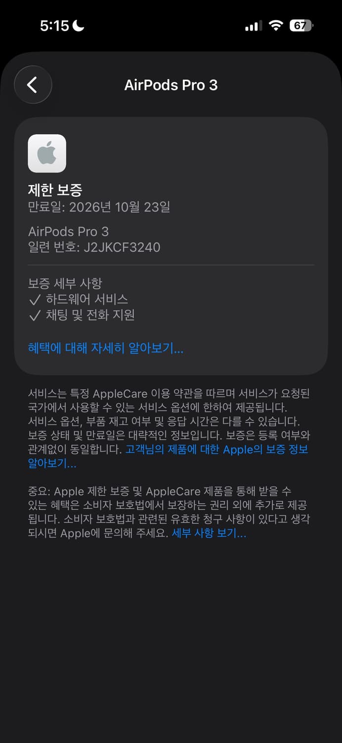에어팟 프로3 (보증남음) 상품이미지10