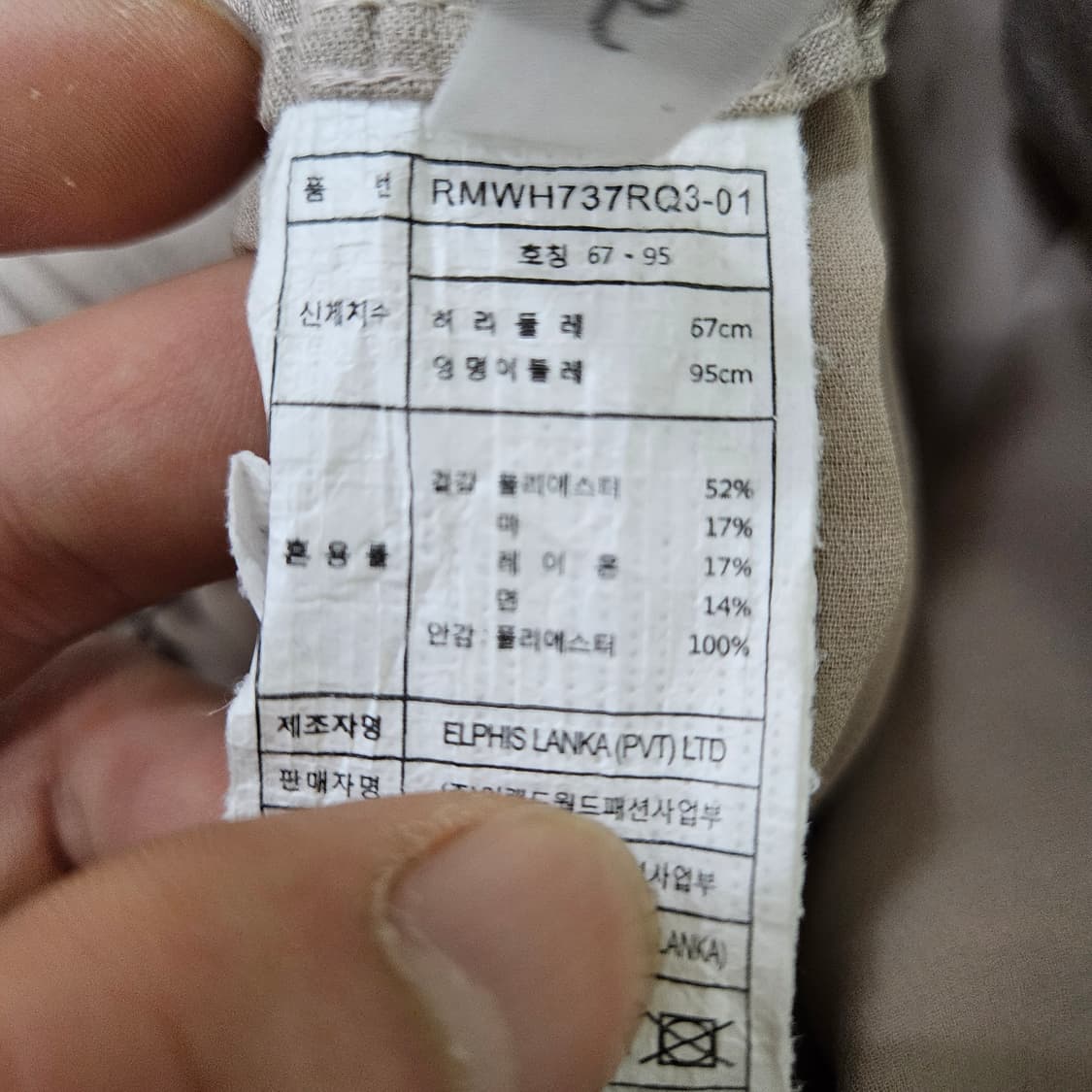 67-95 로엠 여성 폴리 롱 스커트 0403Y 상품이미지4