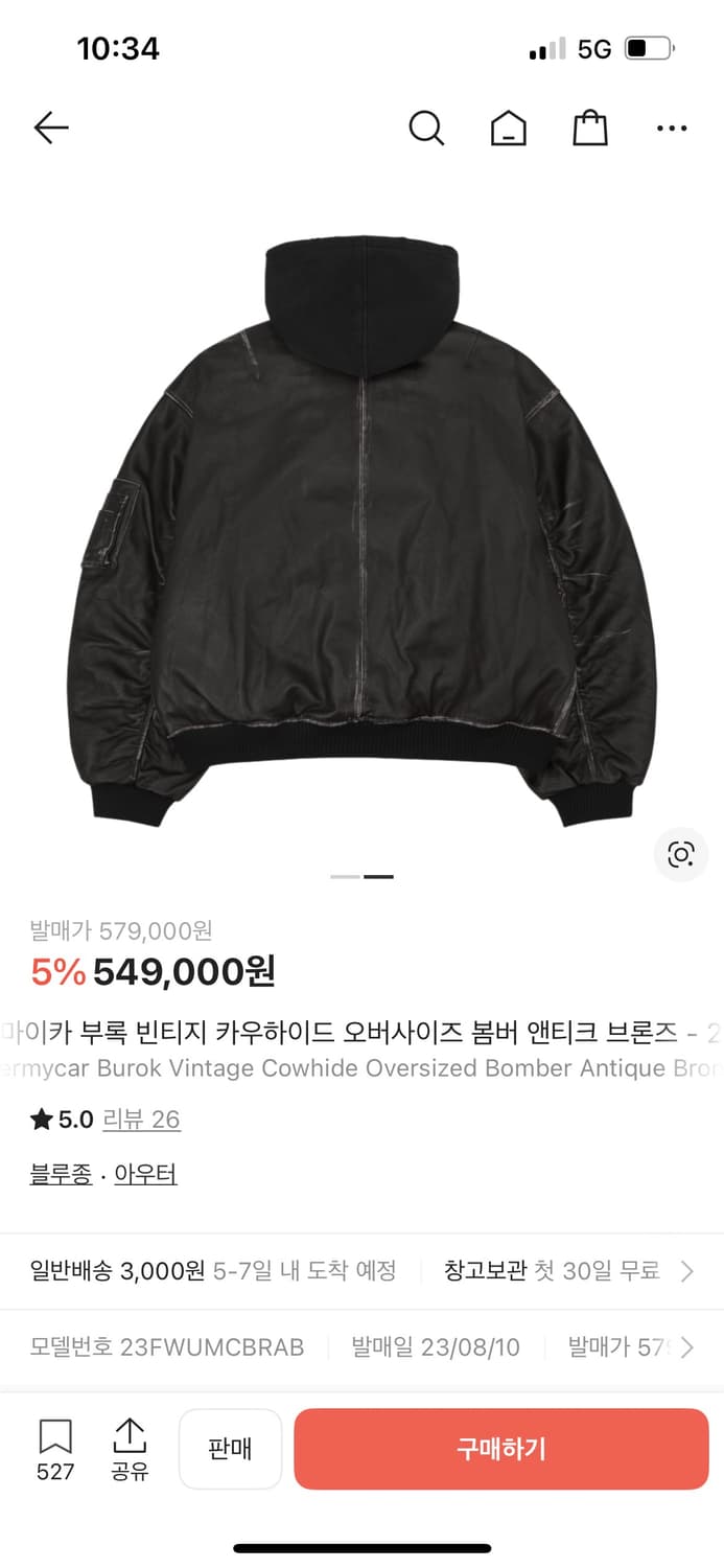 언더마이카 부록 팝니다 상품이미지2