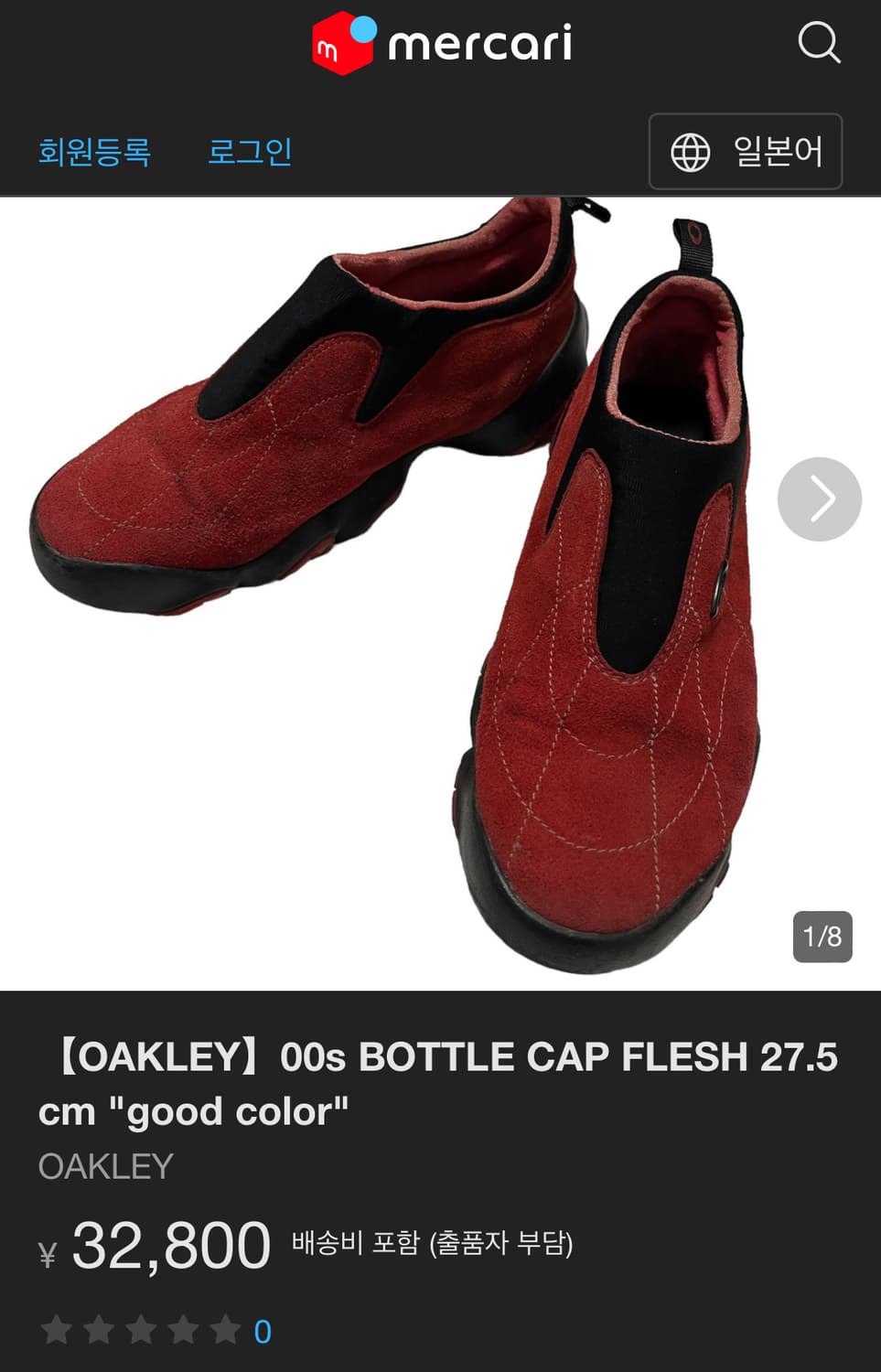 Rare)00s Oakley Bottle Cap Red Suede 상품이미지10