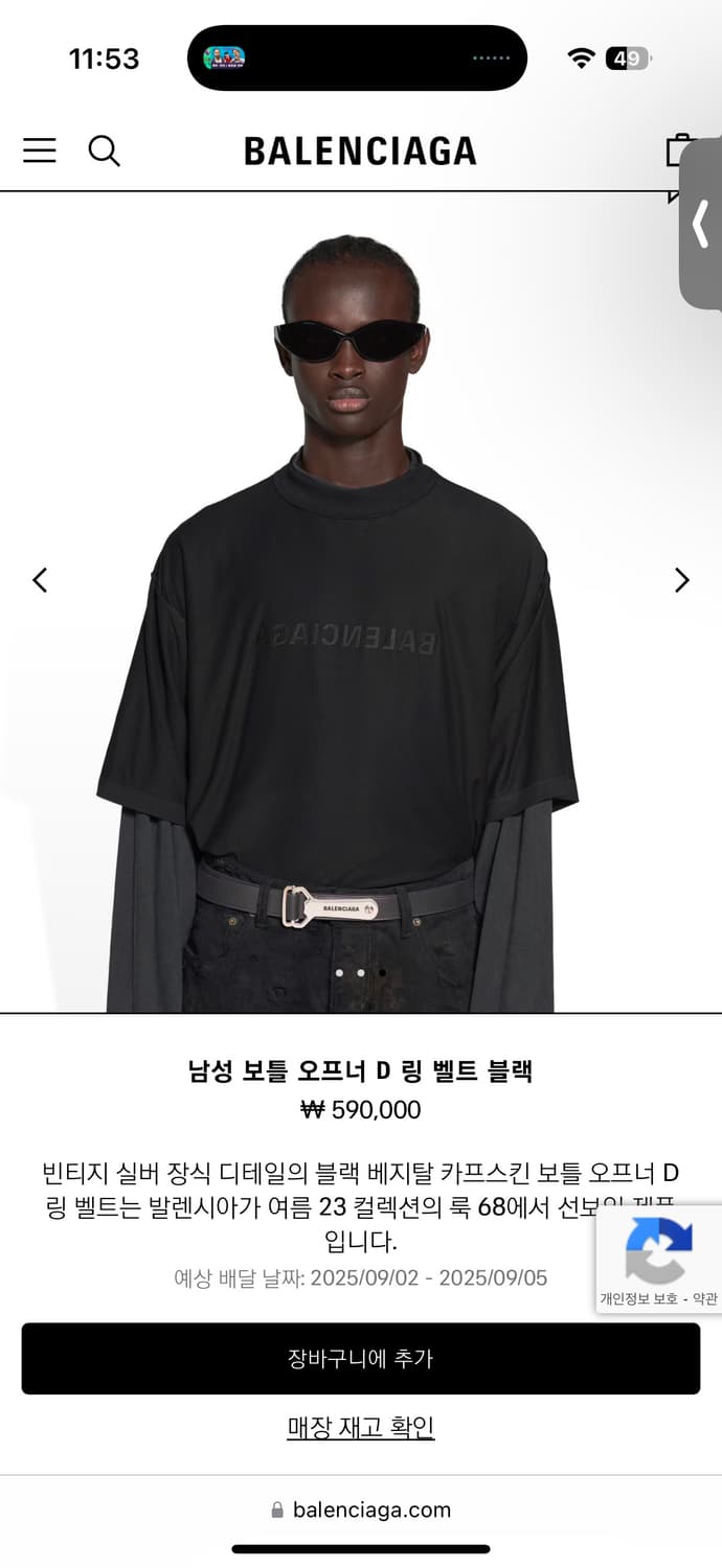 (OS) (새상품) 발렌시아가 오프너 벨트  상품이미지3