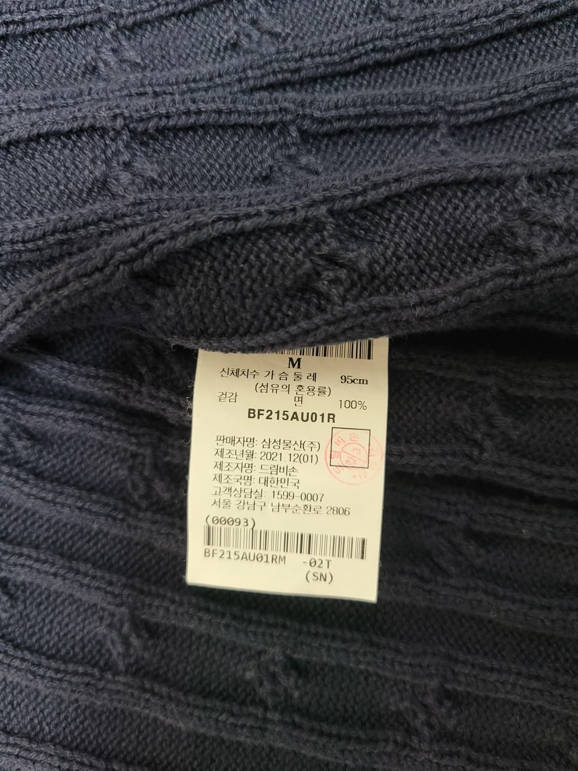 빈폴 레이디스 케이블 라운드넥 가디건 M 상품이미지7