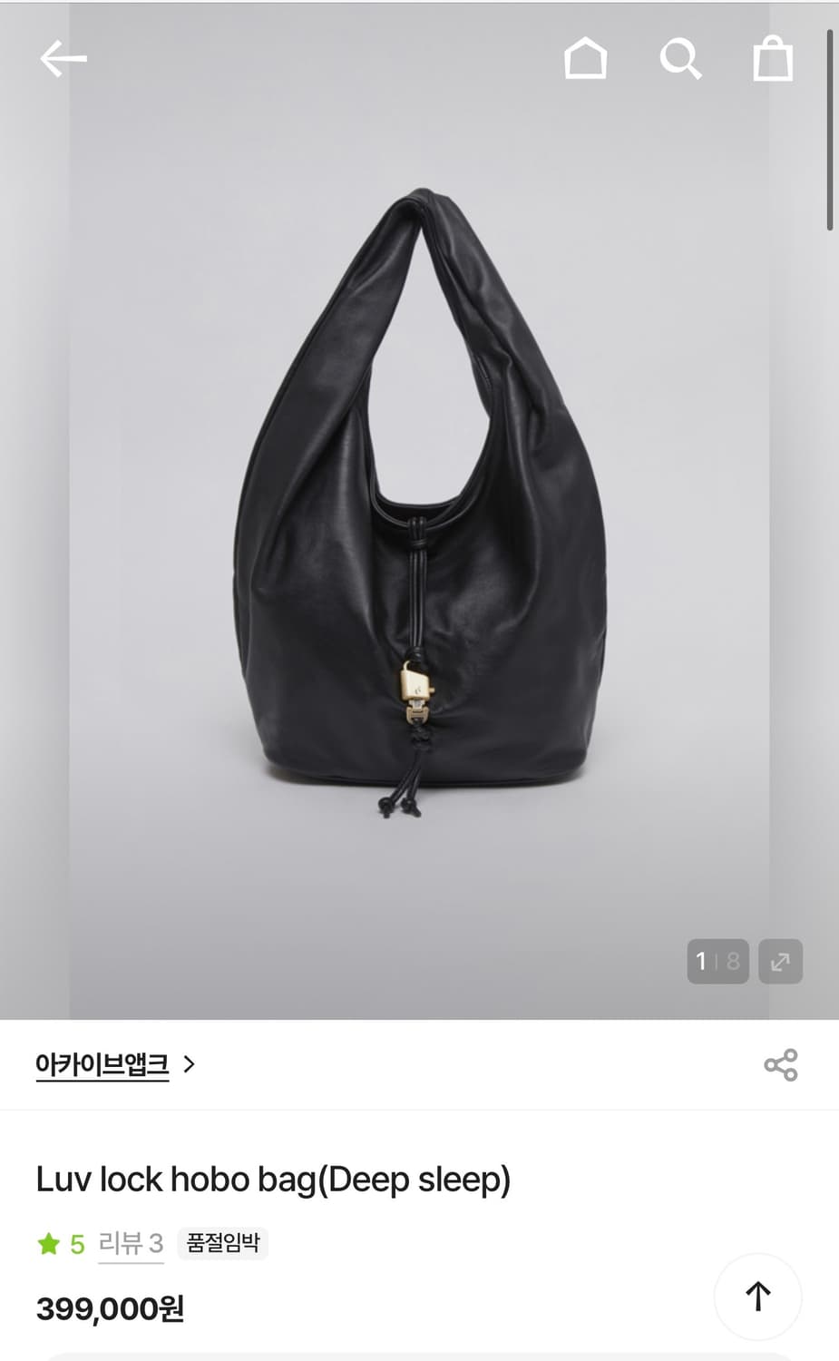 아카이브앱크 Luv lock 호보백 Deep sleep 상품이미지1