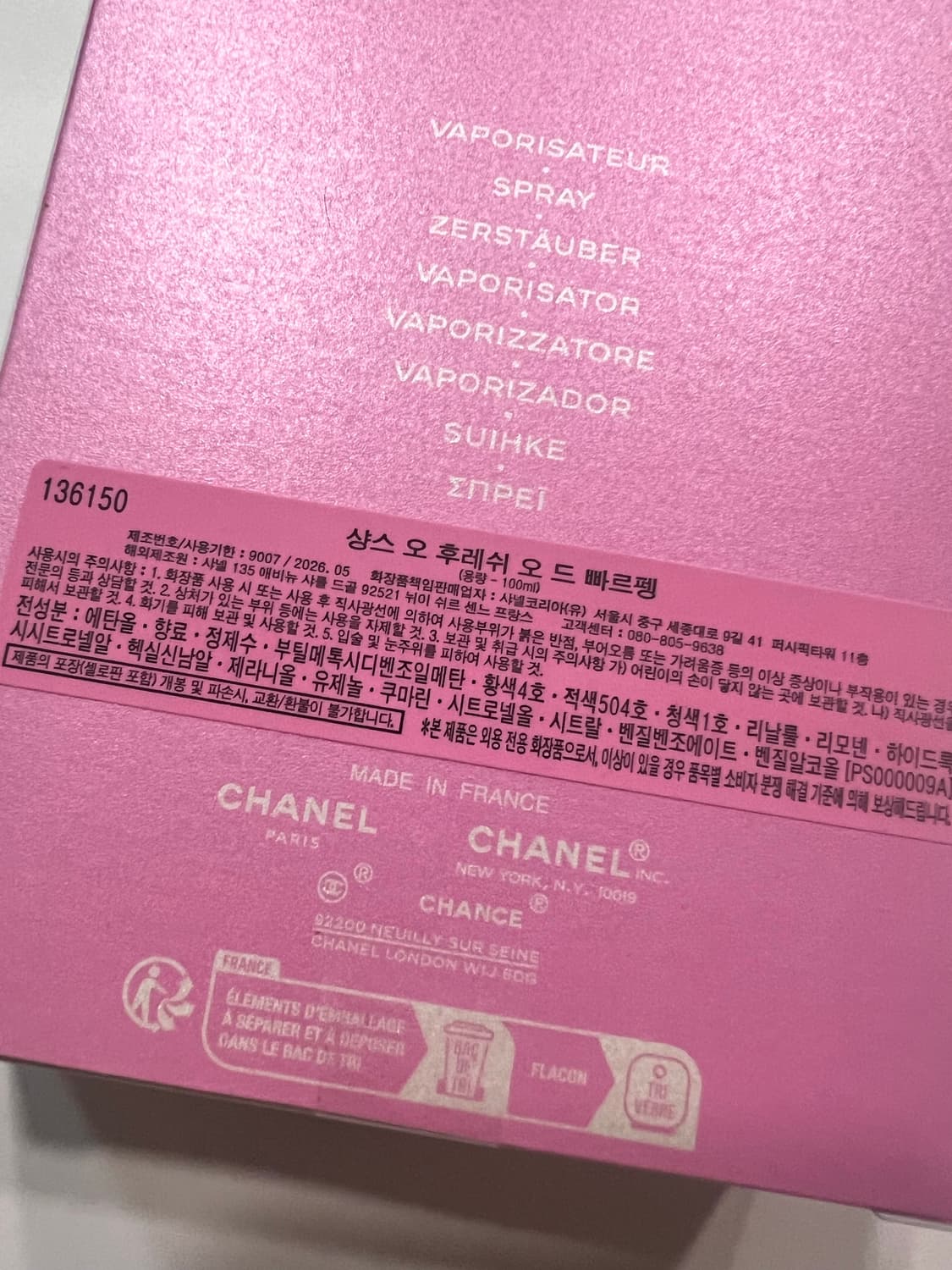 국문 미개봉 샤넬 샹스 오 후레쉬 edp 100ml 상품이미지1