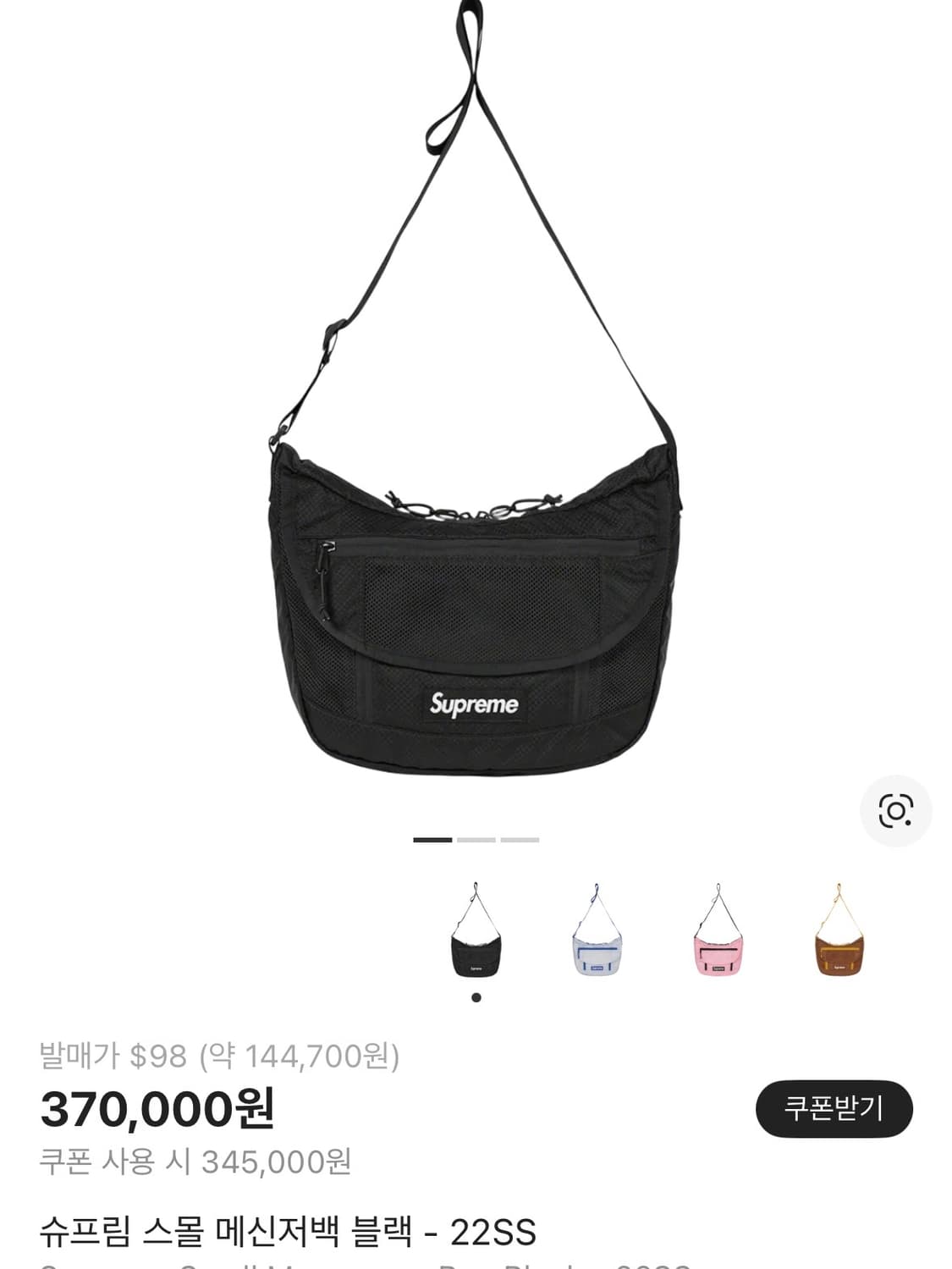 슈프림 스몰메신저백 블랙 22s 상품이미지2