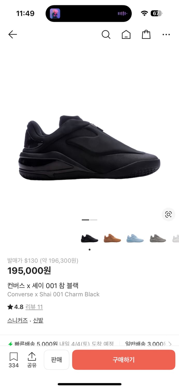 컨버스X셰이 001 블랙 - 270 상품이미지1