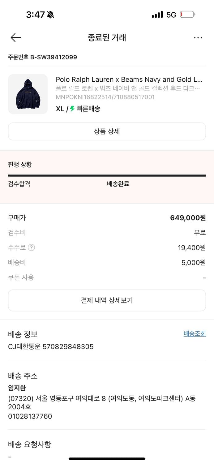 폴로 x 빔즈 골드로고 셋업 beams  상품이미지3