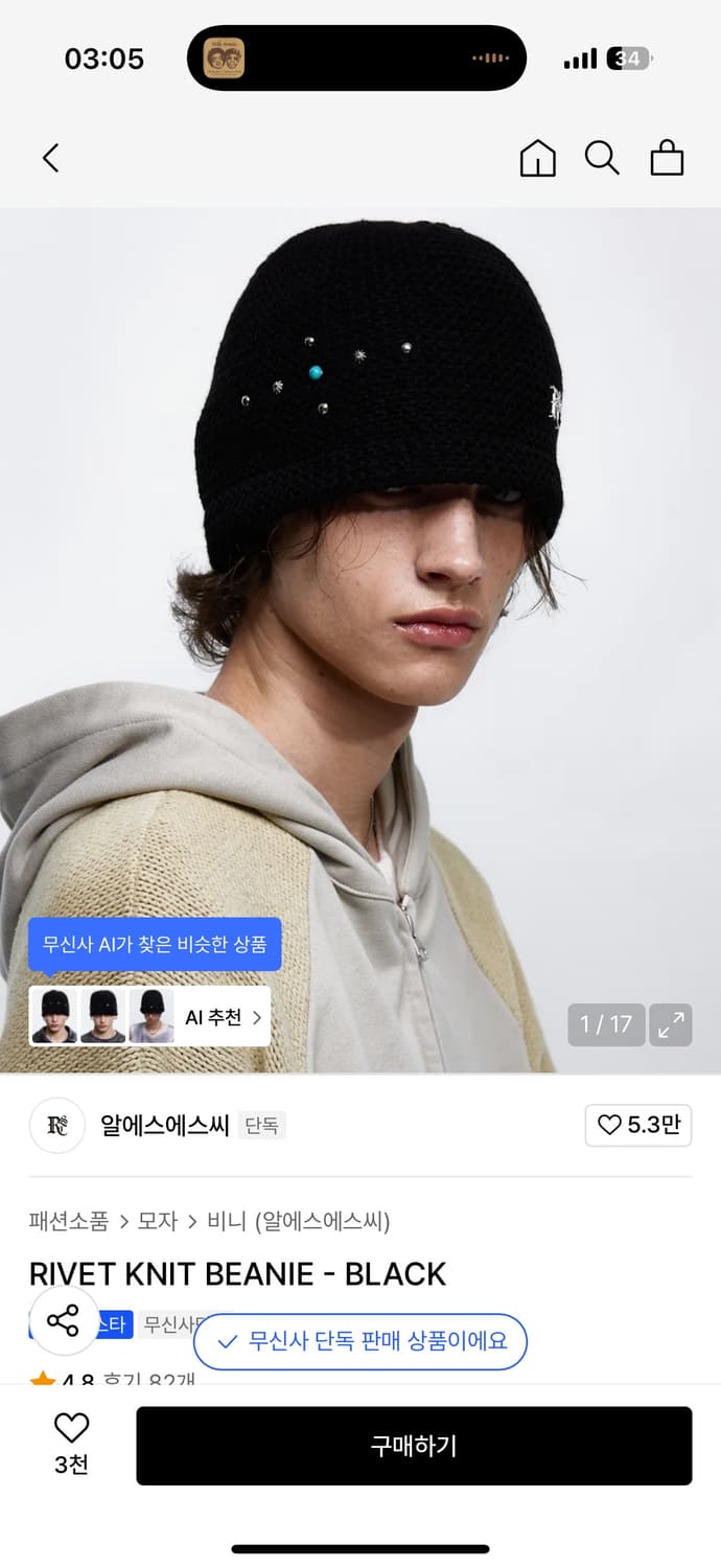 알에스에스씨 비니 상품이미지3