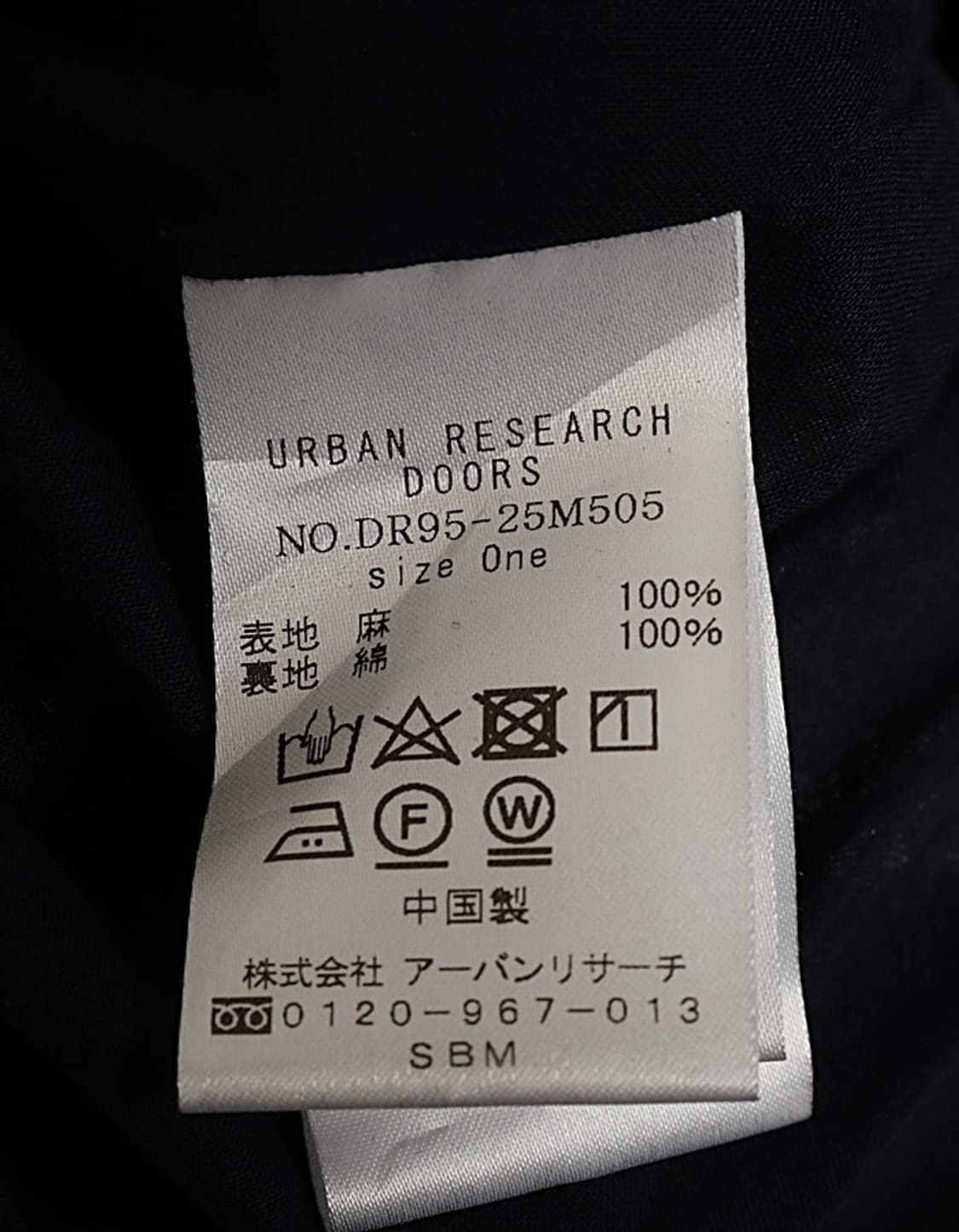 URBAN RESEARCH DOORS Linen Skirt (26~28) 상품이미지7