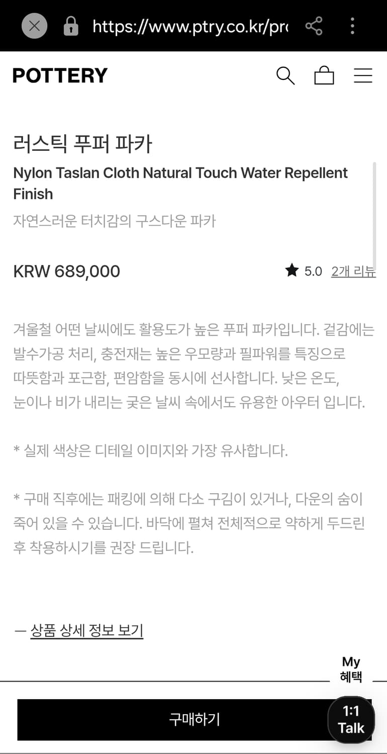 포터리 러스틱 푸퍼 패딩 라이트그레이 1사이즈 상품이미지3