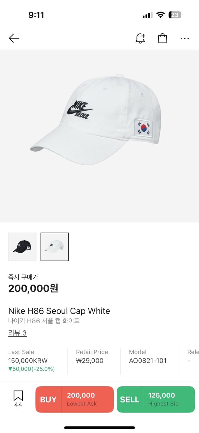 나이키 H86 서울 한정판 캡 화이트 os 상품이미지2