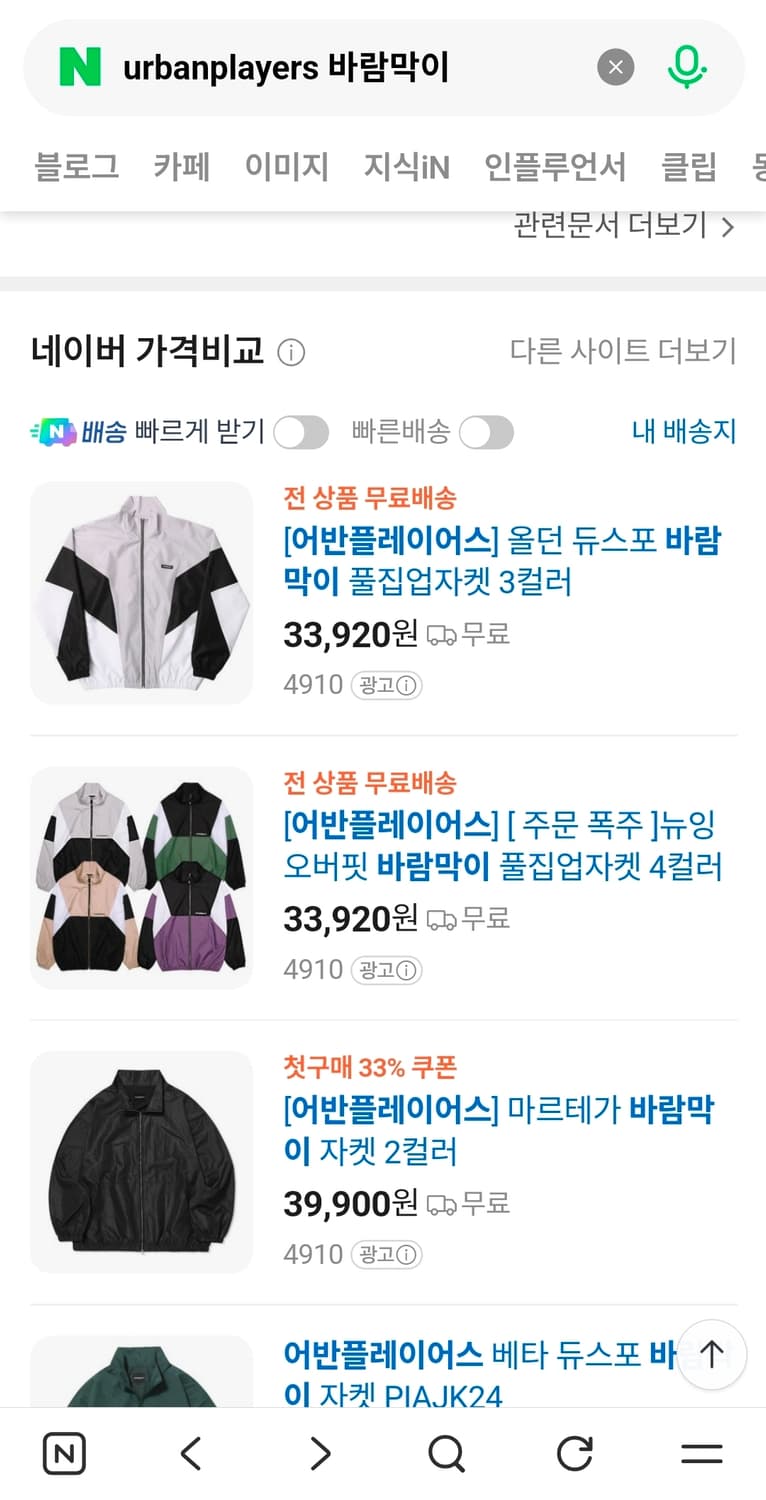 어반플레이어스 바람막이 자켓 팜 L(105~110)사이즈 런닝 자켓 점퍼 상품이미지7