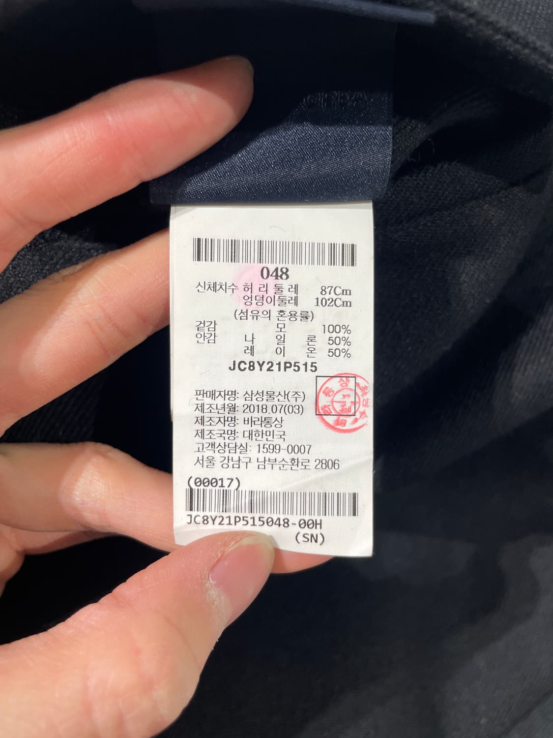 준지 블랙 울 카고 팬츠 상품이미지8