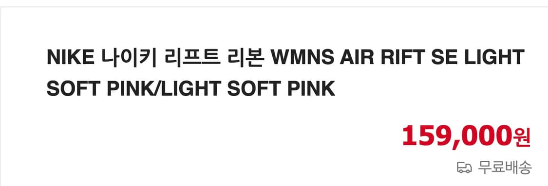 나이키  리프트 리본 WMNS AIR RIFT 타비 샌들 상품이미지4