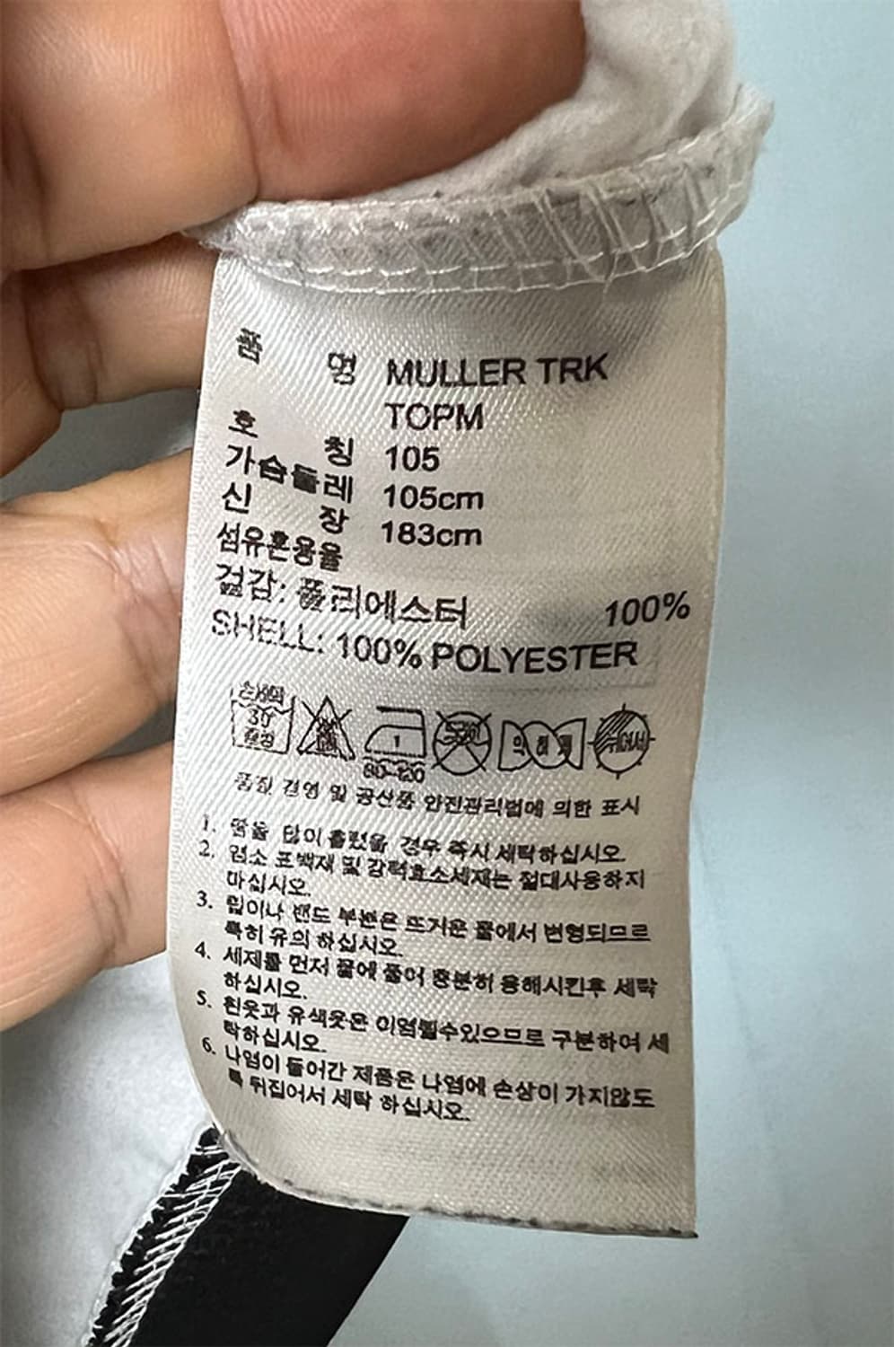 아디다스 뮐러 독일 트랙탑 남자 춘추 오염 XL 100-105 상품이미지6