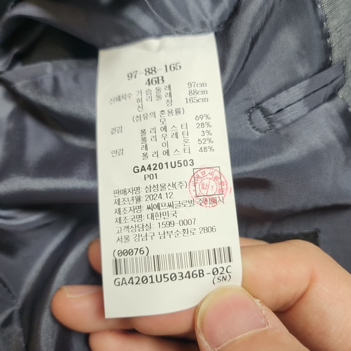 [97] 갤럭시 정장세트 상품이미지6