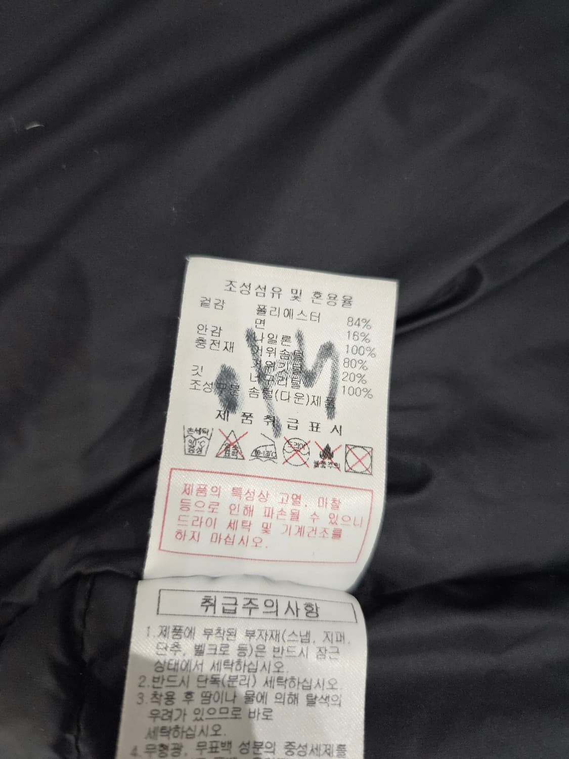 디스커버리 익스페디션 구스다운 패딩 블랙 상품이미지8