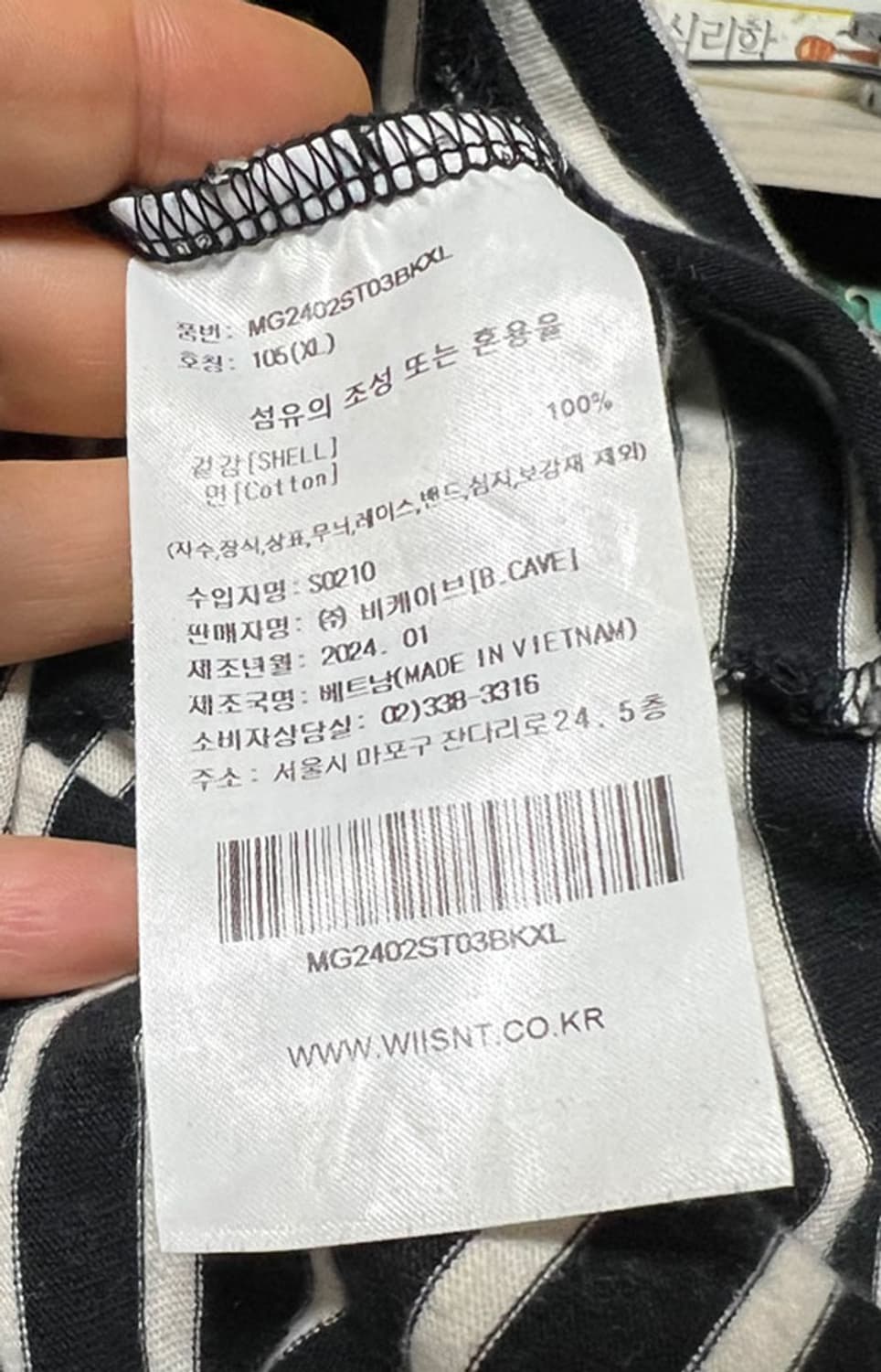 와릿이즌 남자 반팔티셔츠 오버핏 캐주얼 XL 105 상품이미지5