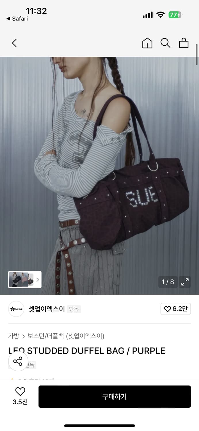 셋업이엑스이 스터드 더플백 퍼플 상품이미지2