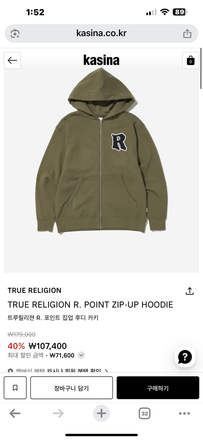 트루릴리젼 R. 포인트 집업 후디 카키 m사이즈 상품이미지3