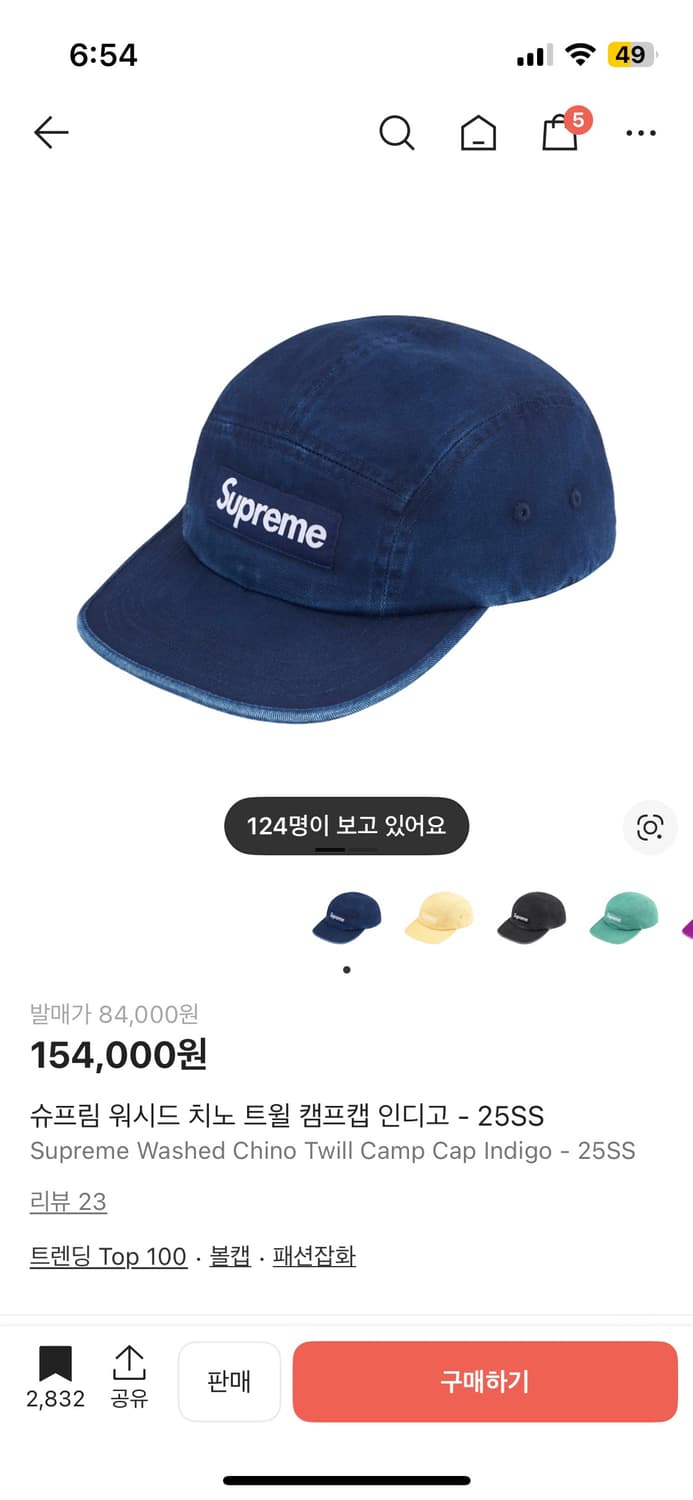 슈프림 워시드 치노 트윌 캠프캡 인디고 - 25SS 상품이미지1