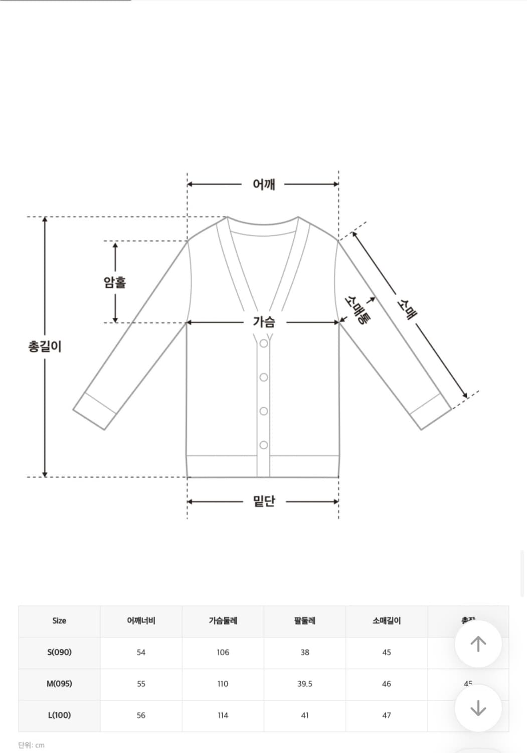 미쏘 빅카라 가디건 2색상 (새상품) 상품이미지10
