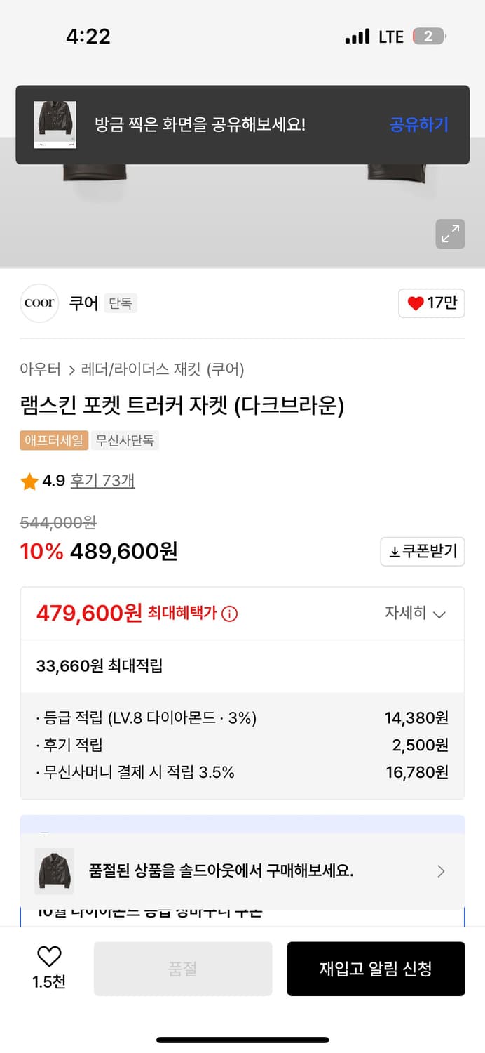 M) 쿠어 램스킨 포켓 트러커 자켓 (다크브라운) 상품이미지2