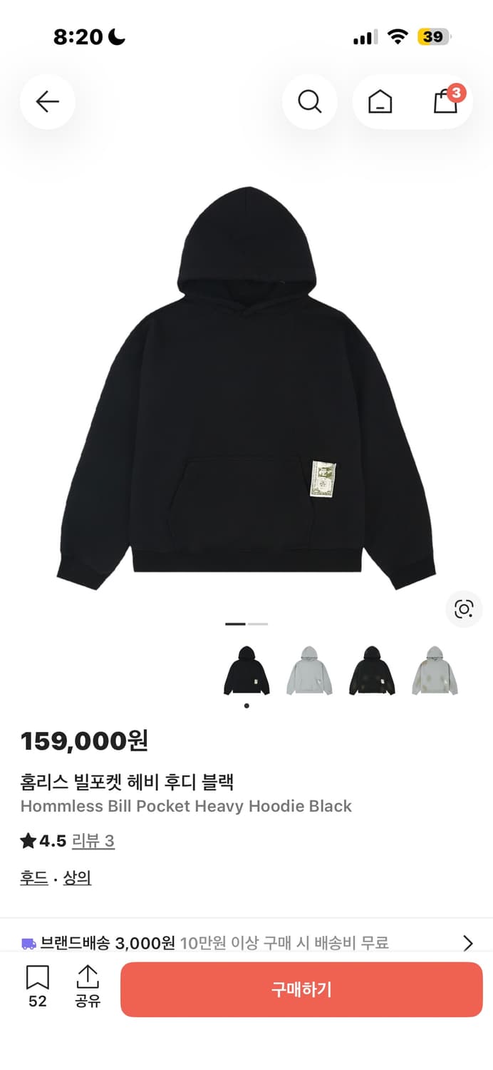 홈리스 빌포켓 헤비 후디 블랙 상품이미지1