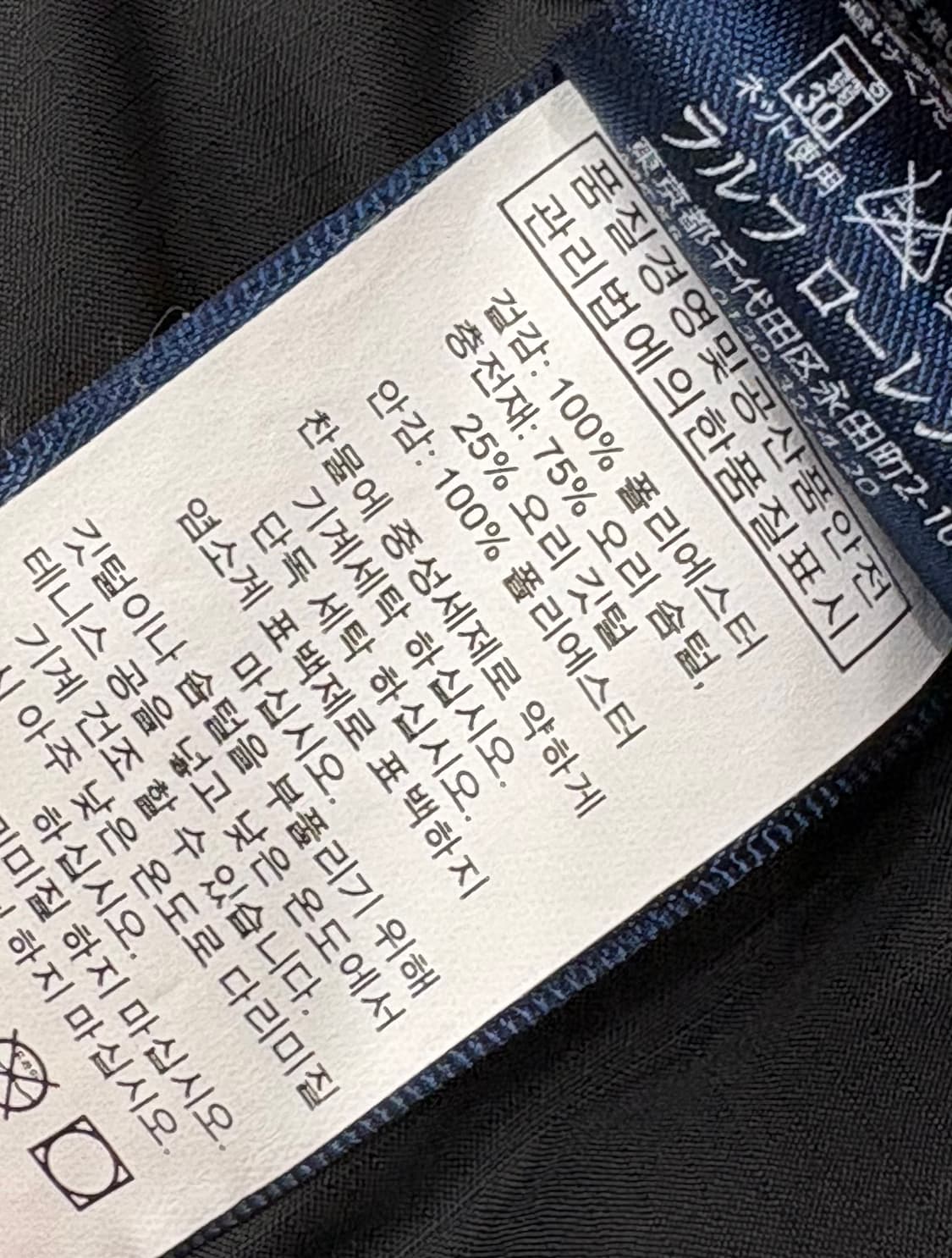 Polo 폴로랄프로렌 덕다운 푸퍼 패딩 상품이미지8