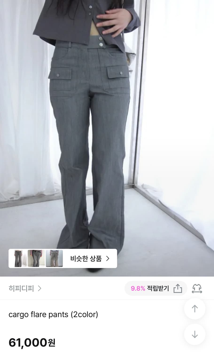히피디피 cargo flare pants 블랙 s사이즈 상품이미지1