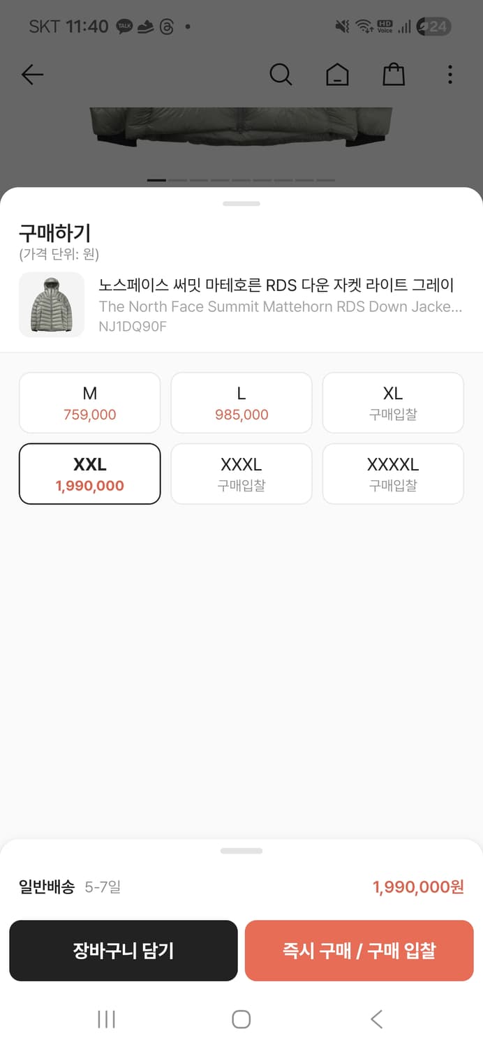 노스페이스 24fw 써밋 마테호른 2xl 상품이미지1