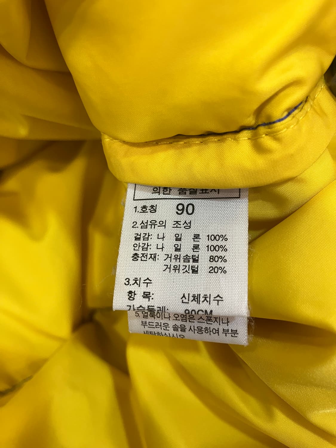 노스페이스 눕시 패딩점퍼 90사이즈 상품이미지6