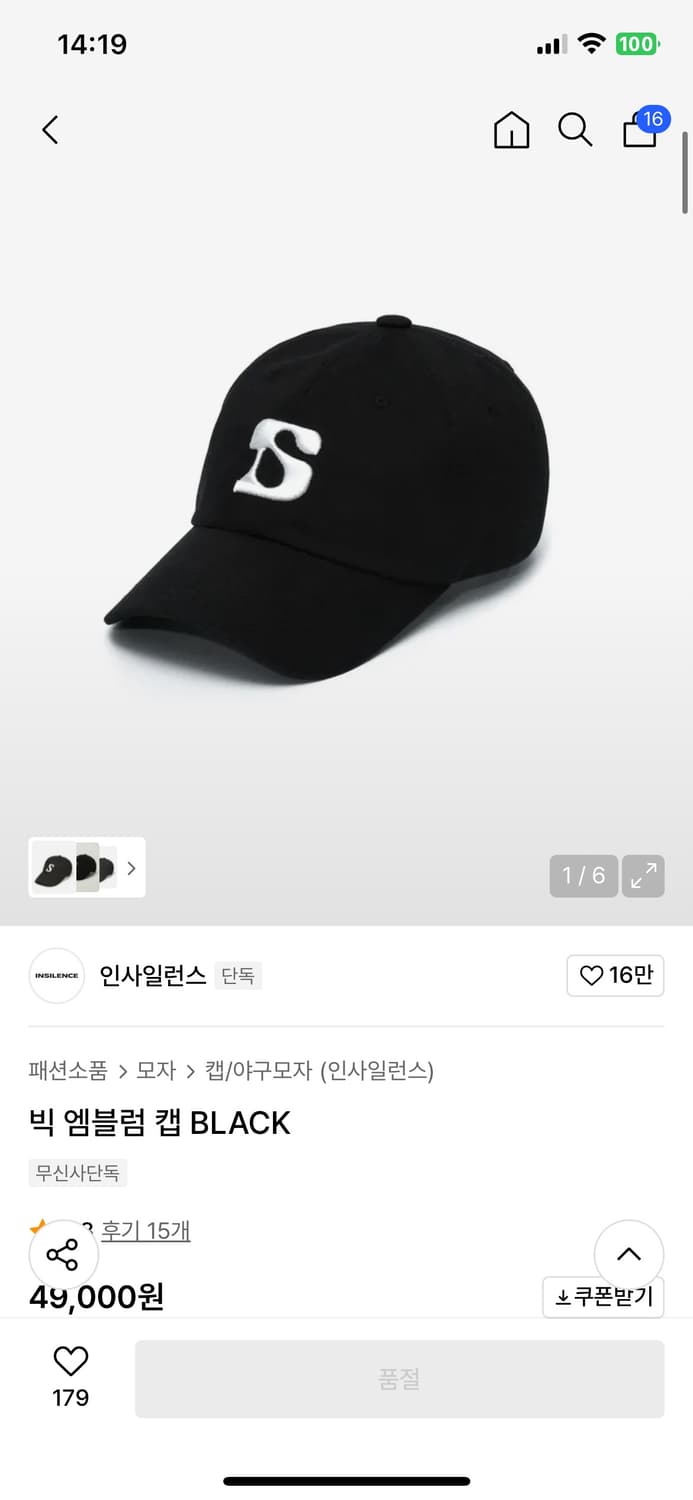 인사일런스 빅 엠블럼 캡 BLACK 상품이미지1