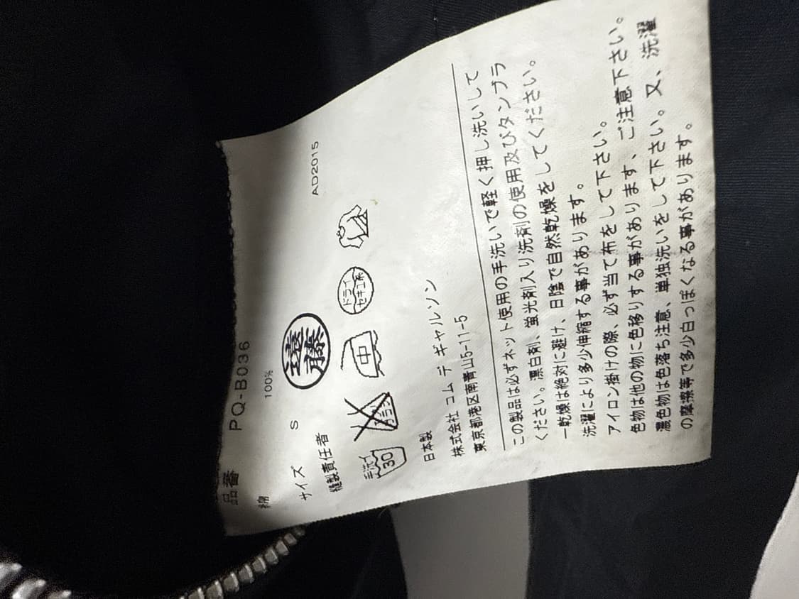 꼼데가르송 옴므플러스 라이더스코트 상품이미지10