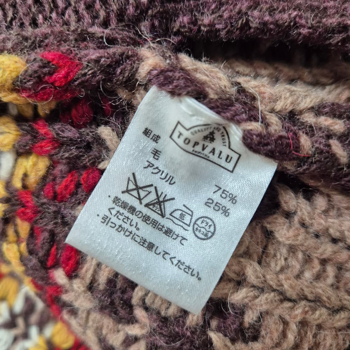 TOPVALU 페어아일 니트 집업 자켓 성인M 새상품 상품이미지6