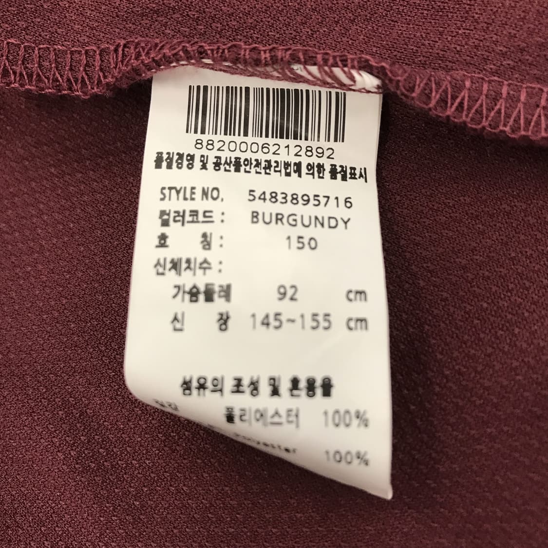 넥센히어로즈 서건창 유니폼 [150,여성66] 상품이미지5