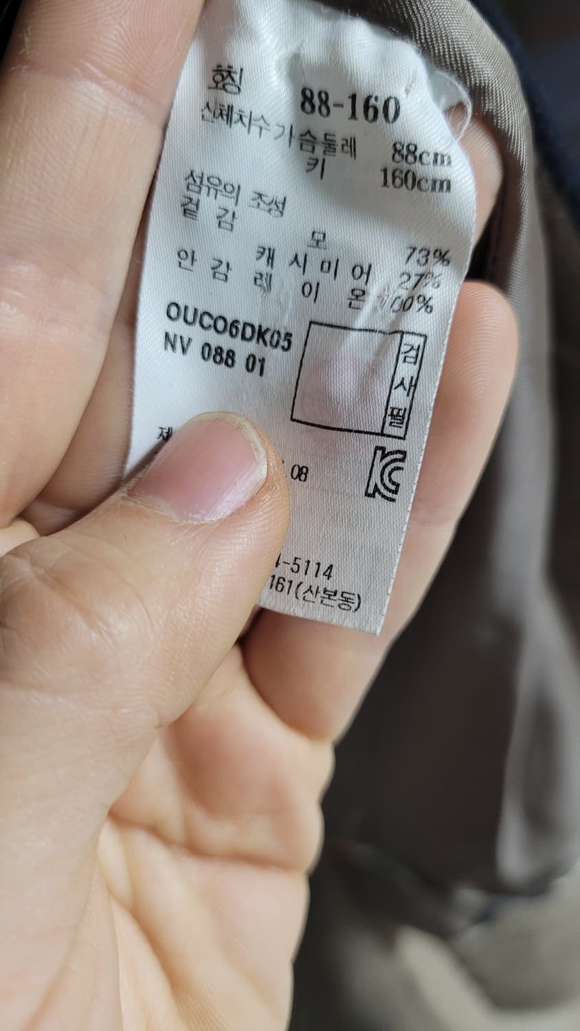 닥스 여성 핸드메이드  모+캐시미어 코트-66사이즈 상품이미지4