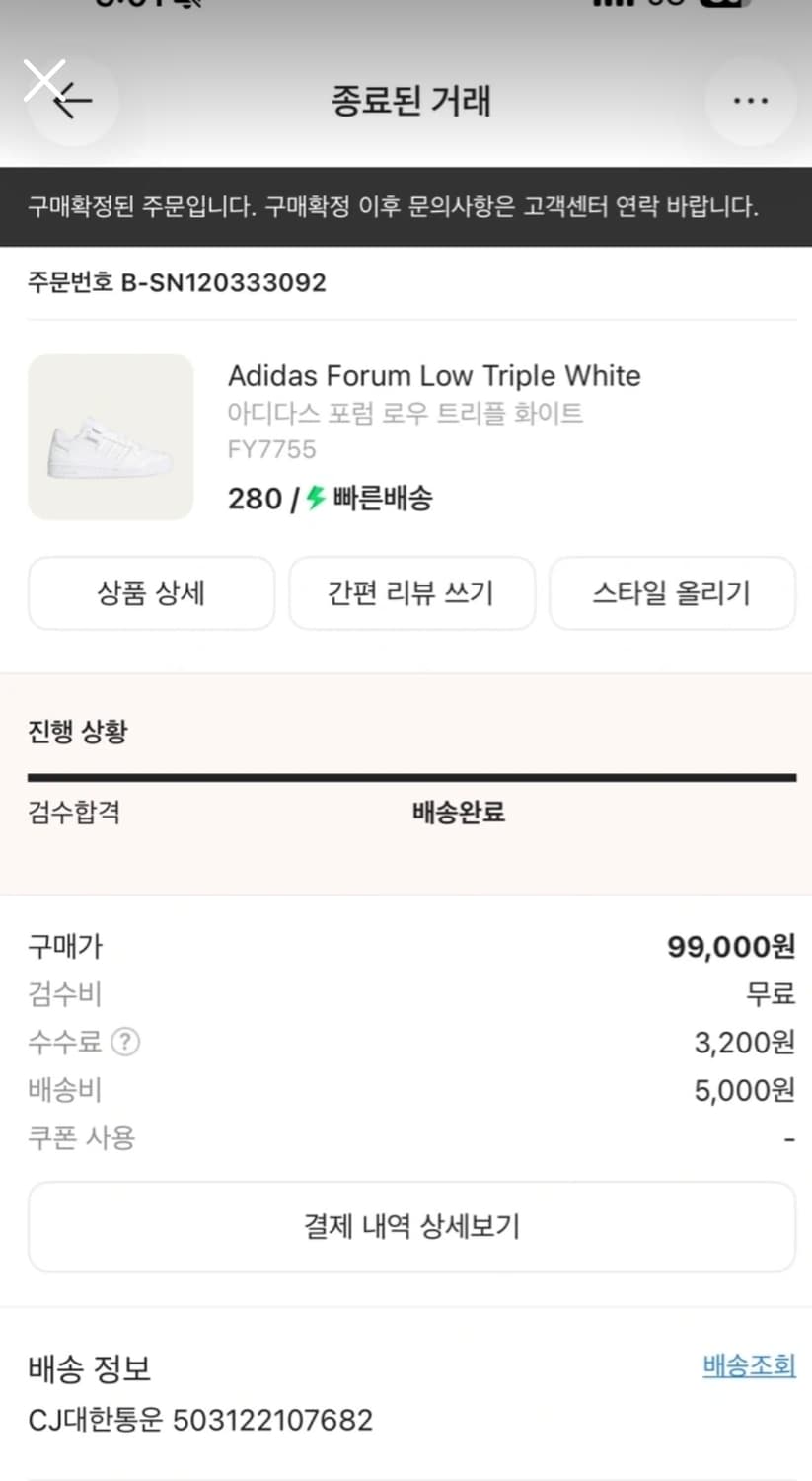 아디다스 포럼 로우 트리플 화이트 상품이미지5