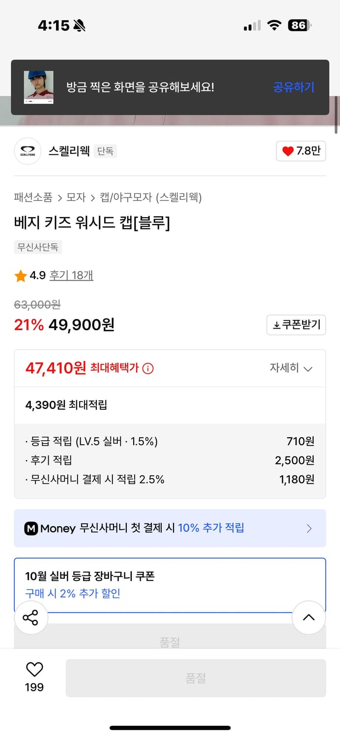스켈리웩 베지키즈워시드캡 상품이미지2