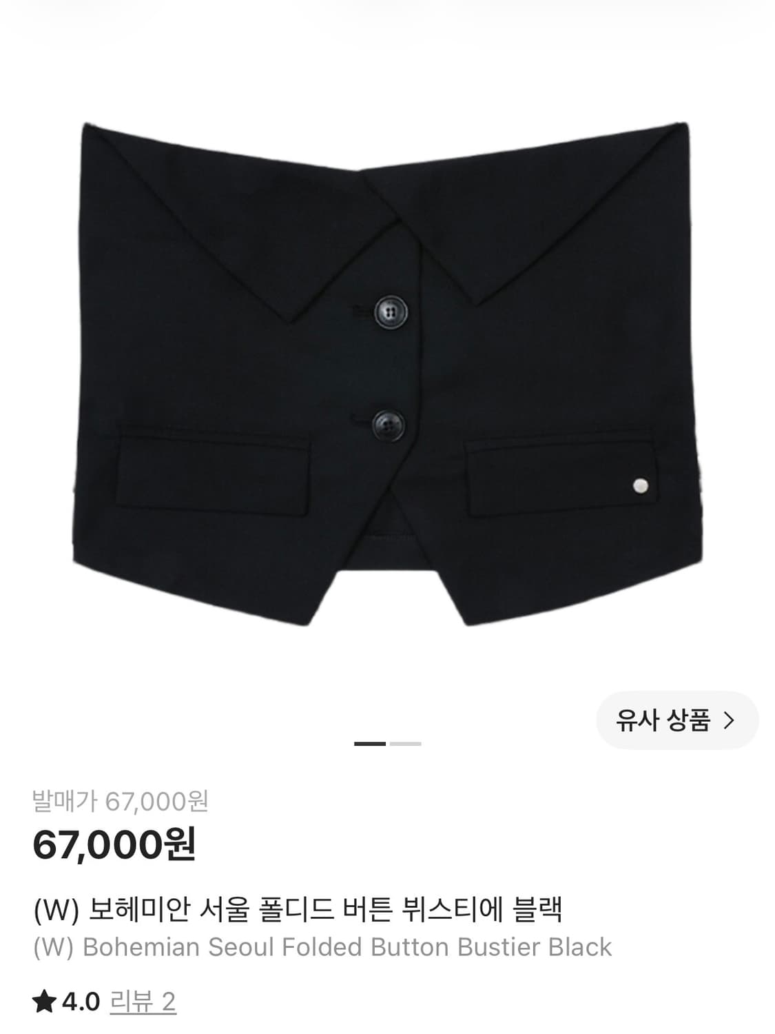 보헤미안 서울 폴디드 버튼 뷔스티에 상품이미지1