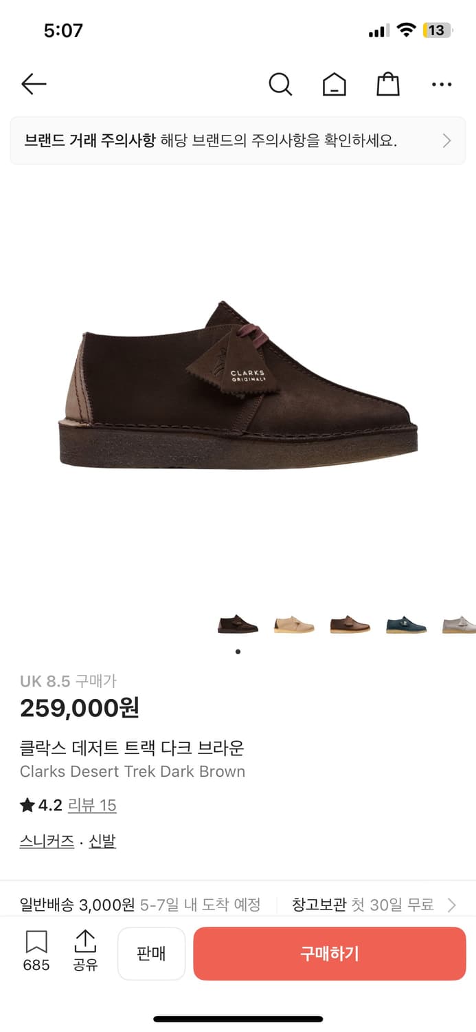 클락스 데저트크랙 다크브라운 270 상품이미지1