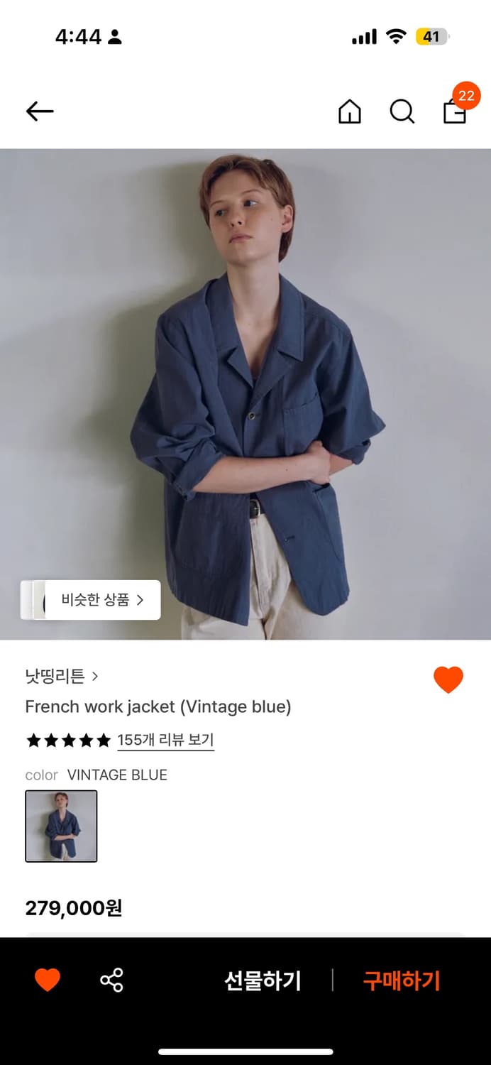 낫띵리튼 워크 자켓 상품이미지1